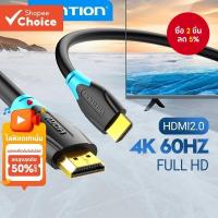 ราคา Vention สาย HDMI to HDMI 2 0 3D 4k Splitter สําหรับโปรเจคเตอร์ PS4 Xbox 360 PS3 PS4 (18395674679)