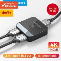 ราคา Vention HDMI Splitter 4K 60Hz HDMI 2 0 Switcher 1in 2out 2in 1out สําหรับ PS4 TV Adapter Converter (24061362316)
