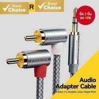 ราคา Essager 3 5 มม ข้อศอกสาย RCA สําหรับกล่องทีวีโฮมเธียเตอร์ลําโพงลวด 3 5 มม แจ็ค 2 สายสัญญาณเสียง RCA (22486708344)