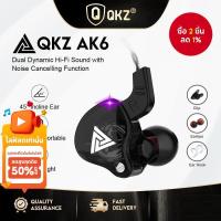 ราคา QKZ AK6 AK6 X หูฟังกีฬาคุณภาพสูงแบบไดนามิกพร้อมไมโครโฟนรุ่นอัพเกรด Bass Earph (40454091272)
