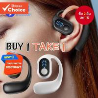 ราคา ซื้อ 1 แถม 1 ไร้สายบลูทูธ 5 3 หูฟังกันน้ําธุรกิจแบตเตอรี่ยาวนานพร้อมปลั๊กหูไมค์ (28929163495)