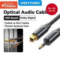 ราคา Vention Optical Fiber Square Port to 3 5mm Optical Fiber Round Port Audio Cable Hi Fi Dolby DTS PCM (25411357972)