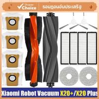 ราคา สําหรับ Xiaomi Robot Vacuum X20 X20 Plus C102 ทําความสะอาดอุปกรณ์เสริมหลักแปรงด้านข้างกรอง Mop ฝุ่นกล่อง (29313498912)
