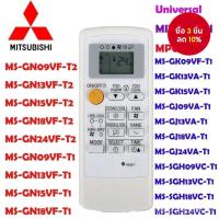 ราคา MP07A Universal Remote Aircond Universal สําหรับ Mitsubishi AC MH08B MP04B MSZ GA50VA (25892122881)