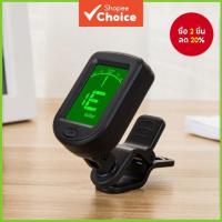 ราคา Miwayer Clip on Chromatic Tuner จอแสดงผล LCD String Instrument Tuner สําหรับกีตาร์ Ukulele ไวโอลิน (28884843881)