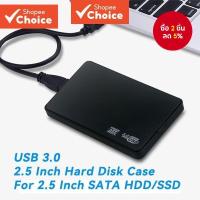 ราคา ฮาร์ดไดรฟ์ภายนอก 2 5 นิ้ว USB 3 0 ถึง SATA HDD SSD Enclosure 5Gbps ภายนอกกล่องดิสก์สําหรับแล็ปท็อปพีซี (27358235663)