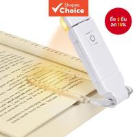 ราคา สินค้าสุดฮอต ไฟอ่านหนังสือ LED ปรับความสว่างได้ USB คลิปป้องกันดวงตา ไฟที่คั่นหนังสือแบบพกพา (29429523393)