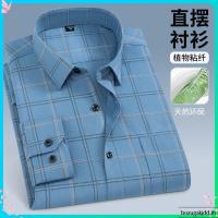 ราคา เสื้อเชิ้ตแขนยาวลายสก๊อต slim fit สไตล์เกาหลี สำหรับการทำงานในออฟฟิศ พร้อมไซส์พิเศษ (46309007837)