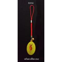 ราคา จี้ล็อกเก็ตภาพกวาง เสริมดวงปีจอ ปี2562 แบบ2ค่ะ (1839039129)