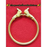 ราคา กำไลพญานาค2เศียรเนื้อทองเหลือง โชคลาภ ความสำเร็จ พร้อมใบคาถาค่ะ (1753438230)