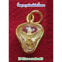 ราคา จี้พญาครุฑพิมพ์เล็กเนื้อทองเหลืองชุบทองเลี่ยมทองไมครอนพร้อมใบคาถาค่ะ (1500602901)