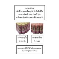 ราคา ลดราคาพิเศษ แป้งบีโอนาตูแรล สีชมพูเนื้อ กับ สีพริตตี้พีช ราคา 19 29 บาท หมดอายุปลายปี 2026 ปลายปี 2027 ค่ะ (51608126734)