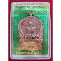ราคา เหรียญนั่งพานรุ่นแรก พ่อท่านเชื่อง รุ่นไตรบารมี เนื้อทองแดงมันปู วัดบางบ่อ พ ศ 2556 จ นครศรีธรรมราช พร้อมกล่องเดิมค่ะ (2413269077)