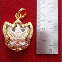 ราคา จี้พญาครุฑหลังเสด็จพ่อร 5องค์เล็กเนื้อสามกษัตริย์เลี่ยมทองไมครอนพร้อมใบคาถาค่ะ (1548106396)