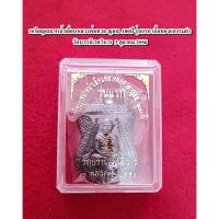 ราคา เหรียญเสมาหน้าเลื่อนหลวงพ่อทวด ญสส 100ปี รุ่นแรก เนื้อทองแดงรมดำ วัดบวรนิเวศวิหาร 3 ตุลาคม 2556 พร้อมกล่องเดิมค่ะ (16145543740)