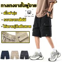 ราคา กางเกงขาสั้นลำลองผู้ชายเอวยางยืดกระเป๋าข้างผ้าดี คุณภาพดี แฟชั่น สีไม่ตก กางเกงขาสั้นผู้ชาย หลวม เอวยางยืดเชือกผูก (41325482257)