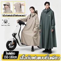 ราคา One piece raincoat ชุดกันฝนอย่างดีหนาๆ เสื้อกันฝน แบบหนา เหนียว อย่างดี ทนทาน เสื้อกันฝนสำหรับผู้ใหญ่ (26543518971)