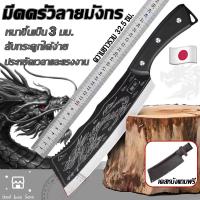 ราคา มีดทำครัวลายมังกร มีดตัดเนื้อและ กระดูกขนาด ใหญ่ มีดฆ่ามังกร ปลอกหนัง คมและทนทาน เหมาะสำหรับห้องครัว และการ ต้งแคมป (56950275858)