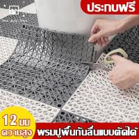 ราคา แผ่นกันลื่น แผ่นรองกันลื่น แผ่นรองในห้องน้ำ แผ่นปูพื้นสวนล้ำคุณภาพ แผ่นปูระเบียงที่นุ่มนวลและแข็งแรง แผ่นพื้นพลาสติก (52857604611)