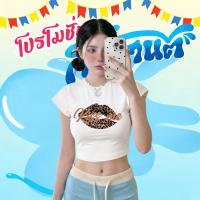 ราคา Sea Tee COD ส่งจากไทย เสื้อยืด เสื้อครอป เอวลอย ทรงรัดรูป เข้ารูป สไตล์เกาหลี ใส่สบาย Kiss me 2026 (47757759816)