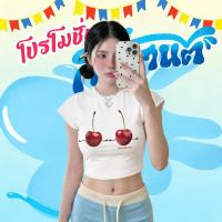 ราคา Sea Tee COD ส่งจากไทย เสื้อยืด เสื้อครอป เอวลอย ทรงรัดรูป เข้ารูป สไตล์เกาหลี ใส่สบาย Cherry Bra 2026 (47607768804)
