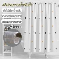 ราคา ม่านห้องนํ้า PVC ม่านห้องน้ำ กันน้ำ กันเชื้อรา แถมห่วง ฟรี ติดตั้งง่าย ม่านอาบน้ำ Shower Curtain ม่านกั้นห้องน้ำ (41127331046)