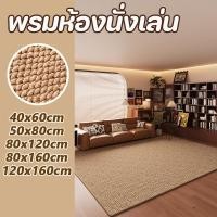 ราคา ส่งไวจากไทย Hut Nest พรมปูพื้น ห้องนอนพรม ขนาด พรมปูห้องรับแขก พรมปูพื้น กันขีดข่วน กันรอย กันฝุ่น ดูแลง่าย 120 160cm (56853335633)