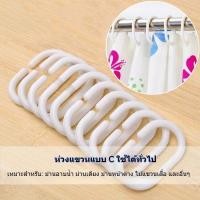 ราคา ตัวแขวนผ้าม่าน ห่วงแขวนผ้าม่าน ห่วงรูป C ตัวแขวนผ้าม่านเตียง ห่วงเปิด ตัวแขวนสำหรับราวกั้นห้องน้ำ อุปกรณ์เสริม (48008804022)
