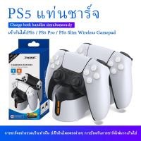 ราคา PS5 แท่นชาร์จ Controller Dual Charger P5 สถานีชาร์จสําหรับ PS5 PS5 Pro PS5 Slim Wireless Gamepad (40618211558)