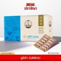ราคา ปราชญาสมุนไพร ยูริก้า Urika สมุนไพรไทยจีน by Prachyaherb (46552031498)
