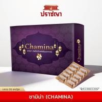 ราคา ชามิน่า CHAMINA ปราชญาสมุนไพรไทยจีน by Prachyaherb (48358365478)