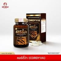 ราคา คอร์ดี้ว่า อาหารเสริมสมุนไพร 30caps By ปราชญาสมุนไพร (52158330845)