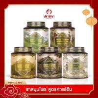 ราคา ชาหอมสมุนไพร สูตรมีคาเฟอีน สูตรอากงจากปราชญา (40277774318)
