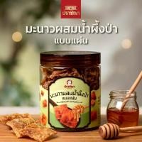 ราคา มะนาวผสมน้ำผึ้งป่าแบบแผ่น หวานอมเปรี้ยว 150 กรัม (49402129437)