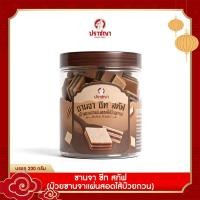 ราคา ซานจา ชีท สทัฟ บ๊วยจานจาแผ่นสอดไส้บ๊วยกวน 230กรัม Healthy Snack จากปราชญา (54155520762)