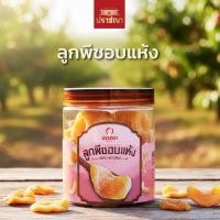 ราคา ลูกพีชอบแห้ง Healthy Snack Prachya ปราชญา (52102068513)