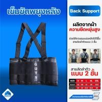 ราคา Back Support เข็มขัดพยุงหลัง มีไซต์ S 2XL ขอใบกำกับภาษีได้ เข็มขัดเซฟตี้ (12414639138)