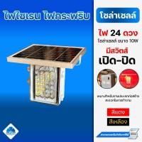 ราคา ไฟไซเรนกระพริบ มีสีแดงและสีเหลือง (27214273027)