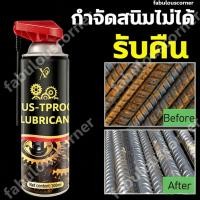 ราคา น้ำยาล้างสนิม เหมาะสำหรับเครื่องจักร โซ่ และชิ้นส่วนเหล็กทุกประเภท ขจัดสนิม น้ำยาทำความสะอาดสนิม น้ำยาขัดสนิม ขจัดความช (58107600894)