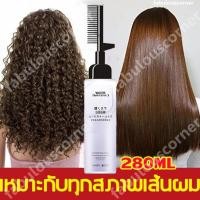 ราคา ไม่ต้องหนีบไม่ต้องยืด เคราตินน้ํายายืดผม เคราตินสด สารสกัดจากพืชบริสุทธิ์ ปลอดภัยค่ะ ยืดผม ครีมยืดผม ยายืดผม เคราตินแคร์ (52407615162)