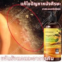 ราคา แชมพูแก้คัน ยาสระผมขจัดรังแค แชมพูรังแค ขจัดรังแค แก้คัน กำจัดไร รักษาเซบเดิร์ม ลดผมร่วง แก้รังแค แชมพู ผมมัน เคลียร์ แช (41979465532)