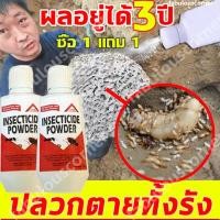 ราคา ฆ่าทั้งรังเต็ม ยากำจัดมด ยากำจัดปลวก น้ำยากำจัดปลวก กำจัดปลวก ยกรัง ยาฉีดมด ยาฆ่ามด เหมาะสำหรับมดทุกชนิ ยาฆ่าแมลงสาบ (43229456048)