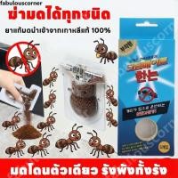 ราคา ฆ่าปลวกอย่างรวดเร็ว ฆ่ามดได้ทุกสายพันธุ เหยื่อกำจัดมด เหยื่อมด ยาฆ่ามด เหยื่อมดกำจัดมดได้ทุกมุมสูตรตายยกรัง ภายใน ยาปลวก (52707547212)
