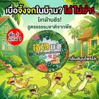 ราคา ไล่จิ้งจก ยาฆ่าจิ้งจก ยาจิ้งจก วางอย่างแม่นยำ ปลอดภัยต่อสัตว์เลี้ยง แต่ร้ายแรงต่อจิ้งจก ยาฆ่าตุ๊กแก ยาฆ่า จิ้งจก ใน บ้าน (52607248802)