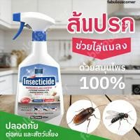 ราคา สเปรย์ไล่แมลงสาป ไล่แมลงสาบ มด ยุง ไล่มด ไล่ยุง และแมลงต่าง สูตร ออแกนิค 100 สเปรย์กำจัดยุงสเปรย์ไล่จิ้งจก ไล่จิ้งจก (50957575948)