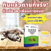 ราคา ยาฆ่าแมลงสาบ ยากำจัดแมลงสาบ ไล่แมลงสาบ ดึงดูดอย่างมีประสิทธิภาพ อัตราการ อัตราการฆ่า กำจัดแมลงสาบ ไม่เป็นอันตรายต่อผู้คน (58007543333)