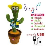 ราคา ของเล่นตุ๊กตา พูดได้ตามของแท้ 100 สามารถจำลองการพูดได้ บันทึกเสียงร้องเพลงได้ ชาร์จ USB ของเล่นเด็ก (23444739726)