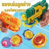 ราคา ลูกข่างหมุน ของเล่นลูกข่าง ด้วยตัวเรียกใช้งาน ชุดของเล่นลูกข่างต่อสู้ระดับเริ่มต้น ชุดลูกข่างเบย์เบลด ของขวัญเด็ก (40479175147)