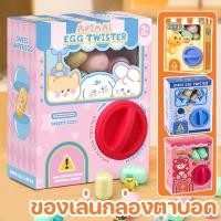 ราคา COD ตู้หยอดเหรียญของเล่น กาชาปอง ของเล่นกล่องตาบอด ของเล่นแบบโต้ตอบ ของขวัญวันเกิด (23688301467)