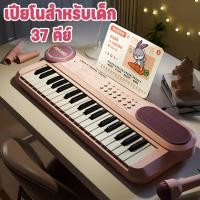 ราคา เปียโนสำหรับเด็ก คีย์บอร์ดเด็ก เครื่องดนตรีเปียโน เปียโนเด็ก พร้อมไมโครโฟนสำหรับเด็ก เปียโนอิเล็กทรอนิกส์ (41310289878)